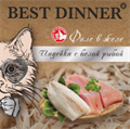 КОРМ BEST DINNER Ж/Б HOLISTIC для взрослых и стерилизованных кошек индейка с белой рыбой, 75 гр MZB408375 - фото 13558