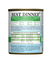 Best Dinner Exclusive Vet Profi Hypoallergenic для собак и щенков с 6 месяцев  для профилактики пищевой аллергии с индейкой и кроликом, 340 гр MZB264591 - фото 13655