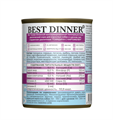 Best Dinner Exclusive Vet Profi Urinary для собак при мочекаменной болезни с говядиной и картофелем, 340 гр MZB400638 - фото 13659