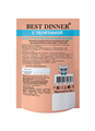 Best Dinner суфле для стерилизованных кошек с телятиной, 85 гр MZB741817 - фото 13737