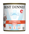 Best Dinner Exclusive Vet Profi Mobility влажный корм для для собак для профилактики заболеваний опорно-двигательной системы с говядиной, 340 гр MZB264911 - фото 13819