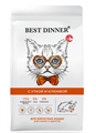 Best Dinner сухой корм для взрослых кошек с уткой и клюквой, 1.5 кг MZB400041 - фото 13899