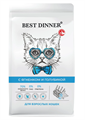 Best Dinner полнорационный сухой корм для взрослых кошек, склонных к аллергии и проблемам с пищеварением с ягненком и голубикой, 1.5 кг MZB402045 - фото 13919