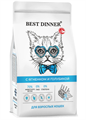 Best Dinner полнорационный сухой корм для взрослых кошек, склонных к аллергии и проблемам с пищеварением с ягненком и голубикой, 400 гр MZB402021 - фото 13920