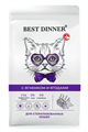 Best Dinner сухой корм с ягненком и ягодами для стерилизованных кошек, склонных к аллергии и проблемам с пищеварением, 400 гр MZB268773 - фото 13929