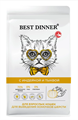 BEST DINNER для взрослых кошек для выведения комочков шерсти с индейкой и тыквой, 1.5 кг MZB553350 - фото 13938