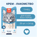 Wanpy Cat Лакомство для кошек "нежное пюре" из тунца, 350 гр MZB871422 - фото 14059