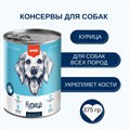 Wanpy Dog Консервы для собак из курицы, 375 гр MZB850106 - фото 14112