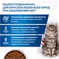 Monge VetSolution Cat Gastrointestinal диета для кошек Интестинал, 1.5 кг MZB081511 - фото 14346