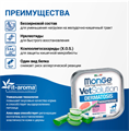 Диетический корм Monge VetSolution Cat Dermatosis Дерматозис для кошек при заболеваниях кожи, 100 гр MZB014601 - фото 14374