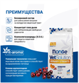 Monge VetSolution Cat Urinary Struvite Уринари Струвит при заболеваниях мочеполовой системы и струвитном течении МКБ, 400 гр MZB081573 - фото 14380