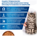 Monge VetSolution Cat Obesity диета для кошек Обесити 1,5 кг MZB081719 - фото 14416