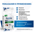 Диетический корм Monge VetSolution Dog Obesity Обесити диета для собак при избыточном весе, 2 кг MZB081238 - фото 14468