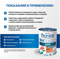 Monge VetSolution Dog Hypo Monoprotein DUCK Гипо монопротеин с уткой для собак для снижения реакции пищевой непереносимости, 400 гр MZB082044 - фото 14493