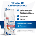 Диетический корм Monge VetSolution Dog Joint Mobility Джоинт Мобилити для собак и щенков при заболеваниях суставов, 12 кг MZB081313 - фото 14525