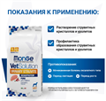Диетический корм Monge VetSolution Dog Urinary Struvite Уринари Струвит для собак при заболеваниях мочеполовой системы и струвитном течении МКБ, 2 кг MZB081030 - фото 14528