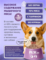 Pink 365 полнорационные консервы для собак "Лосось с уткой", 400 гр MZB735701 - фото 14599