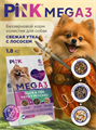 Pink MEGA 3 Сухой беззерновой корм для собак всех пород, Утка с лососем, 3 гранулы, 1.8 кг MZB735756 - фото 14633