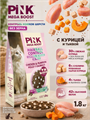 Pink MEGA BOOST "Hairball control" корм для кошек всех возрастов "Курица с тыквой", 1.8кг MZB431409 - фото 14652