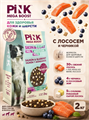 Pink MEGA BOOST "Skin & Coat" корм для собак всех возрастов "Лосось с черникой" 2 гранулы, 2кг MZB431386 - фото 14656