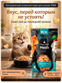 Pink MEGA BOOST пауч консервы для кошек Urinary Health "Лосось с яблоком", 60гр MZB431539 - фото 14671