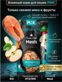 Pink MEGA BOOST пауч консервы для кошек Urinary Health "Лосось с яблоком", 60гр MZB431539 - фото 14672