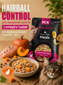 Pink MEGA BOOST пауч консервы для кошек Hairball control "Курица с тыквой", 60гр MZB431515 - фото 14686