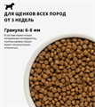 GRANDORF DOG Lamb&Turkey PUPPY ягнёнок с индейкой для щенков, 3 кг MZB850860 - фото 14733