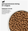 GRANDORF Fresh Dog PUPPY Lamb&Sweet Potato Свежее мясо ягненка с бататом для щенков, 3 кг MZB852758 - фото 14745