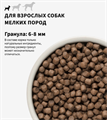 GRANDORF DOG 4 Meat PROBIOTIC MINI 4 мяса с пробиотиками для мини пород, 1 кг MZB851096 - фото 14779