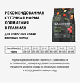 GRANDORF Fresh Dog Adult MAXI Lamb&Sweet Potato Свежее мясо ягненка с бататом для собак крупных пород, 3 кг MZB852970 - фото 14850