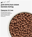 GRANDORF Fresh Dog Adult MINI Lamb&Sweet Potato Свежее мясо ягненка с бататом для собак мелких пород, 3 кг MZB852789 - фото 14894