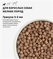 GRANDORF Fresh Dog Adult Mini Turkey&Sweet Potato Свежее мясо индейки с бататом для собак мелких пород, 3 кг MZB852802 - фото 14901