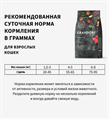 GRANDORF Fresh Cat ADULT Lamb&Sweet Potato Свежее мясо ягненка с бататом для кошек, 400 гр MZB852536 - фото 14958