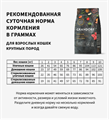 GRANDORF Fresh Cat LARGE Lamb&Sweet Potato Свежее мясо ягненка с бататом для крупных кошек, 2 кг MZB852703 - фото 14966