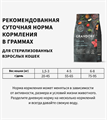 GRANDORF Fresh Cat STERILISED Lamb&Sweet Potato Свежее мясо ягненка с бататом для стерилизованных кошек, 400 гр MZB852611 - фото 14974