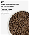 GRANDORF Fresh Cat STERILISED Lamb&Sweet Potato Свежее мясо ягненка с бататом для стерилизованных кошек, 2 кг MZB852628 - фото 14977