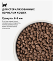 GRANDORF CAT Turkey STERILISED Индейка для стерилизованных кошек, 2 кг MZB851324 - фото 14994