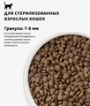 GRANDORF Fresh Cat STERILISED Turkey&Sweet Potato Свежее мясо индейки с бататом для стерилизованных кошек, 2 кг MZB852680 - фото 15029
