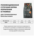 GRANDORF Fresh Cat STERILISED Salmon&Sweet Potato Свежее филе лосося с бататом для стерилизованных кошек, 400 гр MZB852635 - фото 15042