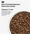 GRANDORF Fresh Cat STERILISED Duck&Sweet Potato Свежее мясо утки с бататом для стерилизованных кошек, 2 кг MZB852666 - фото 15053