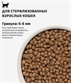 GRANDORF CAT 4 Meat PROBIOTIC STERILISED 4 мяса c пробиотиками для стерилизованных кошек, 400 гр. MZB851294 - фото 15065