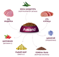 Сухой корм AWARD Healthy growth для котят от 1 месяца, беременных и кормящих кошек с индейкой и курицей с добавлением рыбьего жира и семян льна, 1.5кг MZB173556 - фото 15530