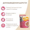 Влажный корм Мнямс Кусочки в соусе с индейкой для выведения шерсти у кошек, 85 гр MZB540164 - фото 15799