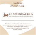 Влажный корм Мнямс Кусочки в соусе с ягненком для комфортного пищеварения у кошек, 85 гр MZB540171 - фото 15810