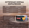Влажный корм Мнямс Деликатес Лосось с яблоком для стерилизованных кошек "Паштет по-норвежски", 100 гр MZB176694 - фото 15857