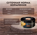 Влажный корм Мнямс Деликатес "Фондан" из мяса курицы с клюквой для стерилизованных кошек, 80 гр MZB549280 - фото 15861