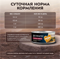 Влажный корм Мнямс Деликатес Телятина с овощами для котят старше 1 месяца "Паштет по-бельгийски", 100 гр MZB176649 - фото 15895