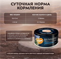 Влажный корм Мнямс Деликатес "Фондан" из мяса курицы с козьим молоком для котят старше 3 месяцев, 80 гр MZB549273 - фото 15902