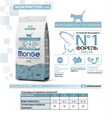 Monge Cat  Monoprotein корм для котят с форелью, 1.5 кг MZB005500 - фото 16187